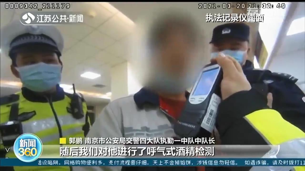 丑态百出！酒驾被查百般耍赖 儿子一个电话方才服软
