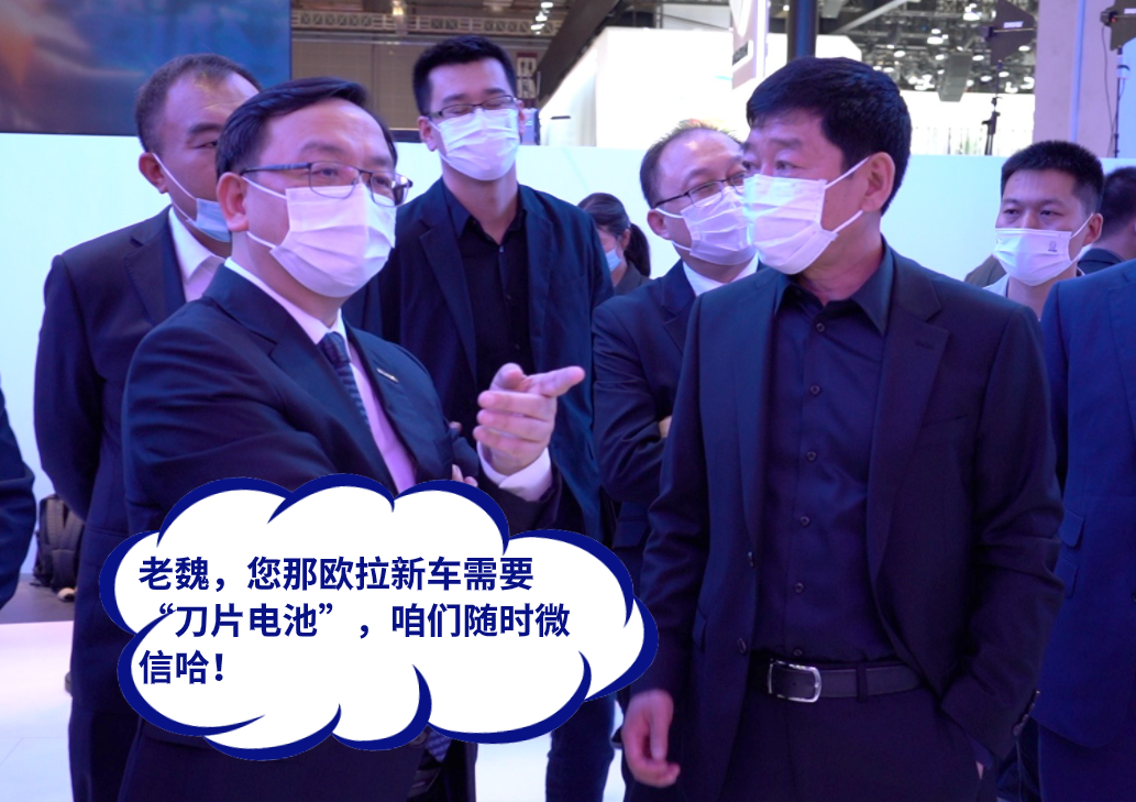 车企掌门人会面要有新动作？上海车展王传福和魏建军聊了些啥？