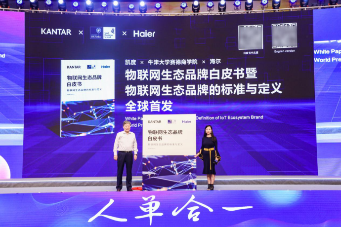 从参与到制定规则,海尔如何做到领跑行业?