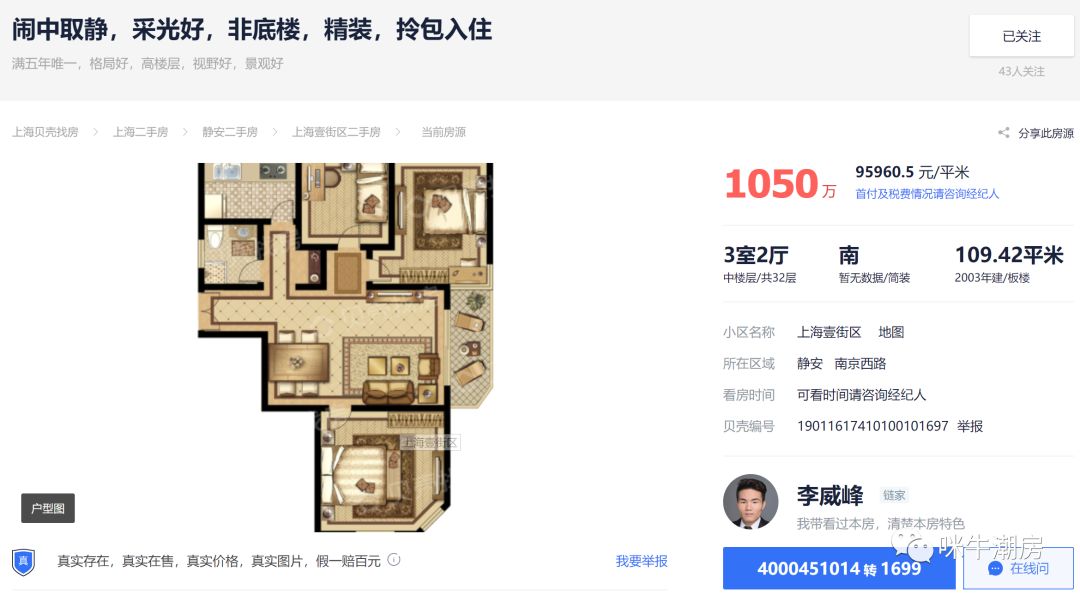 看房3000套，我总结了买房估价3大步骤 | 房似锦：