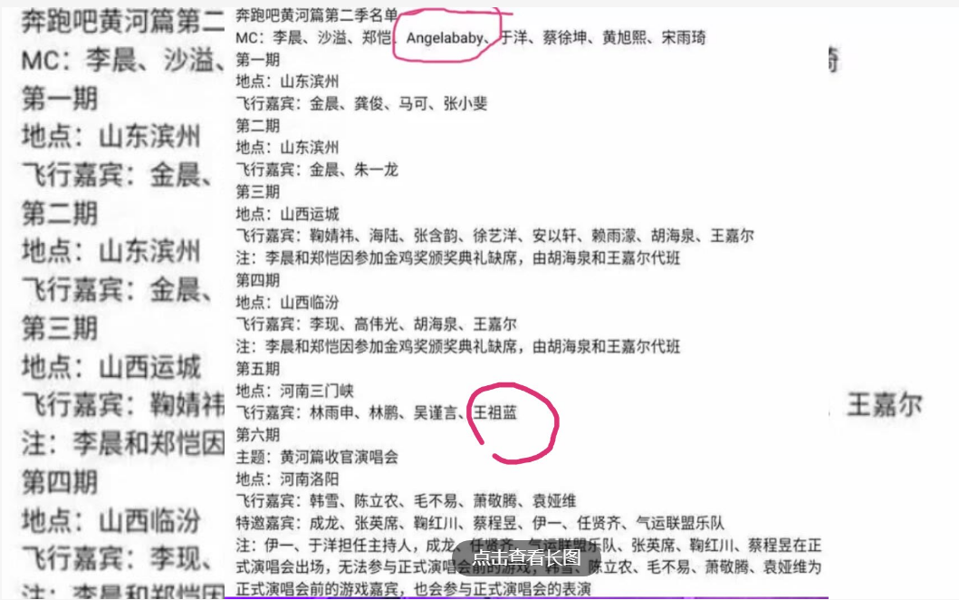 王祖蓝回归《奔跑吧》第十季？嘉宾阵容曝光后，网友：爷青回了