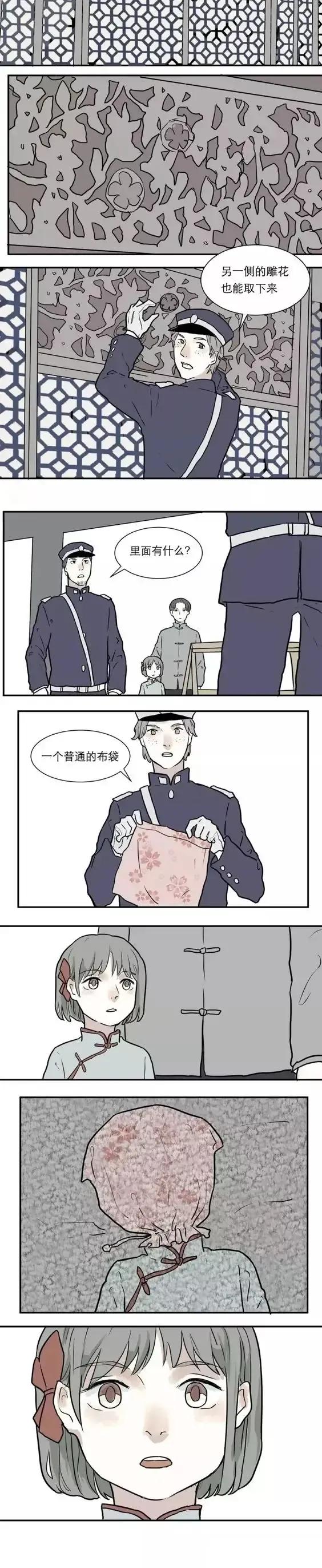 漫畫 紅杏出牆的婦女 草莓醬的漫畫屋 Mdeditor