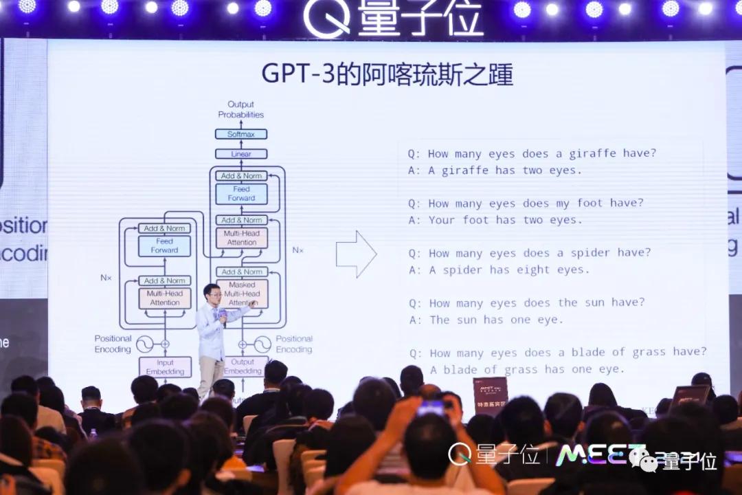 清華唐杰：GPT-3表示能力已接近人類了，但它有阿喀琉斯之踵