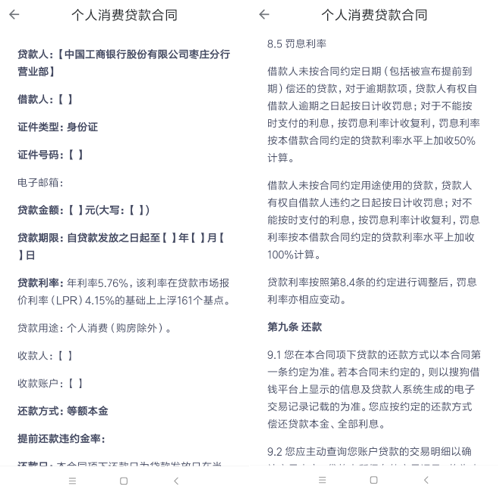 搜狗2020年Q1亏损2.25亿元，旗下现金贷罚息年利率
