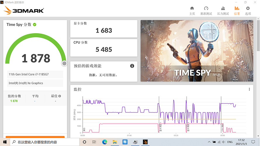 微星Prestige14 Evo评测：处理器与SSD双重加速