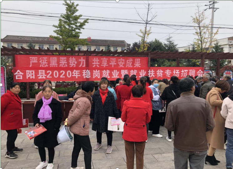 合陽縣舉辦專場招聘會促進穩(wěn)崗就業(yè)   助力決戰(zhàn)決勝脫貧攻堅