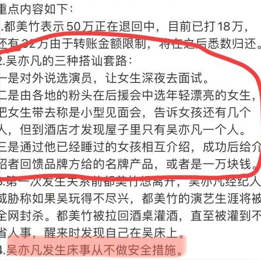 都美竹“决战”吴亦凡，前女友纷纷集合，新华网点评很给力