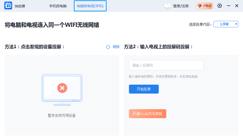 不支持优酷投屏？用这4个方法投屏，分分钟成功