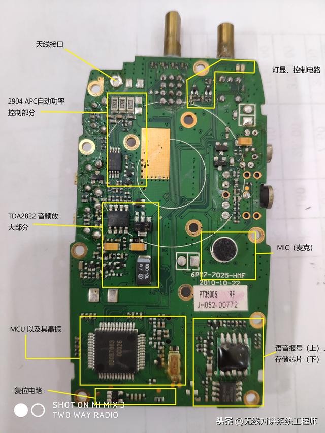 模拟常规对讲机主板介绍