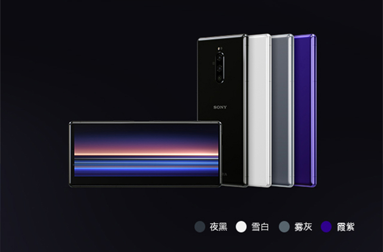 sonyXperia 1Ⅱ曝出：第一款4k高清屏 865旗舰级，4月底发售