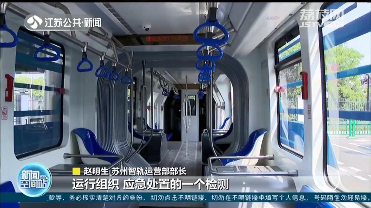 长三角示范区首列智轨电车来了 服务同里景区游客