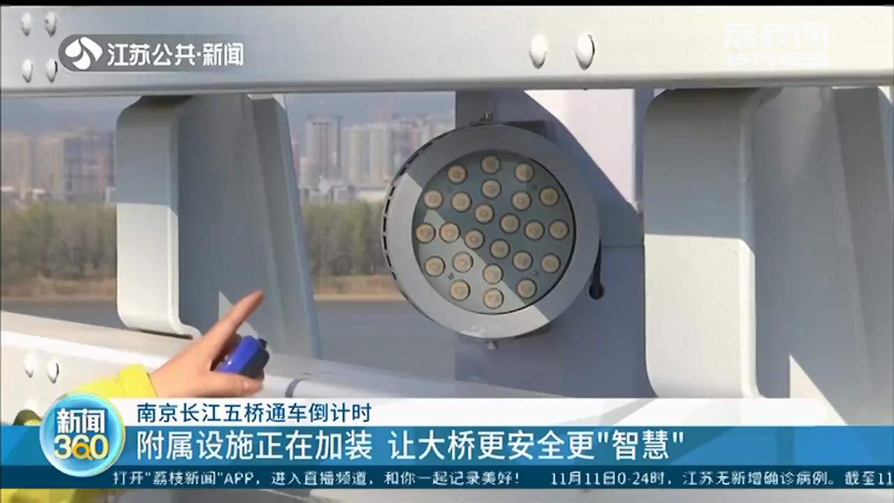 全程免费的南京长江五桥快要通车！多种设施让桥更安全更智慧