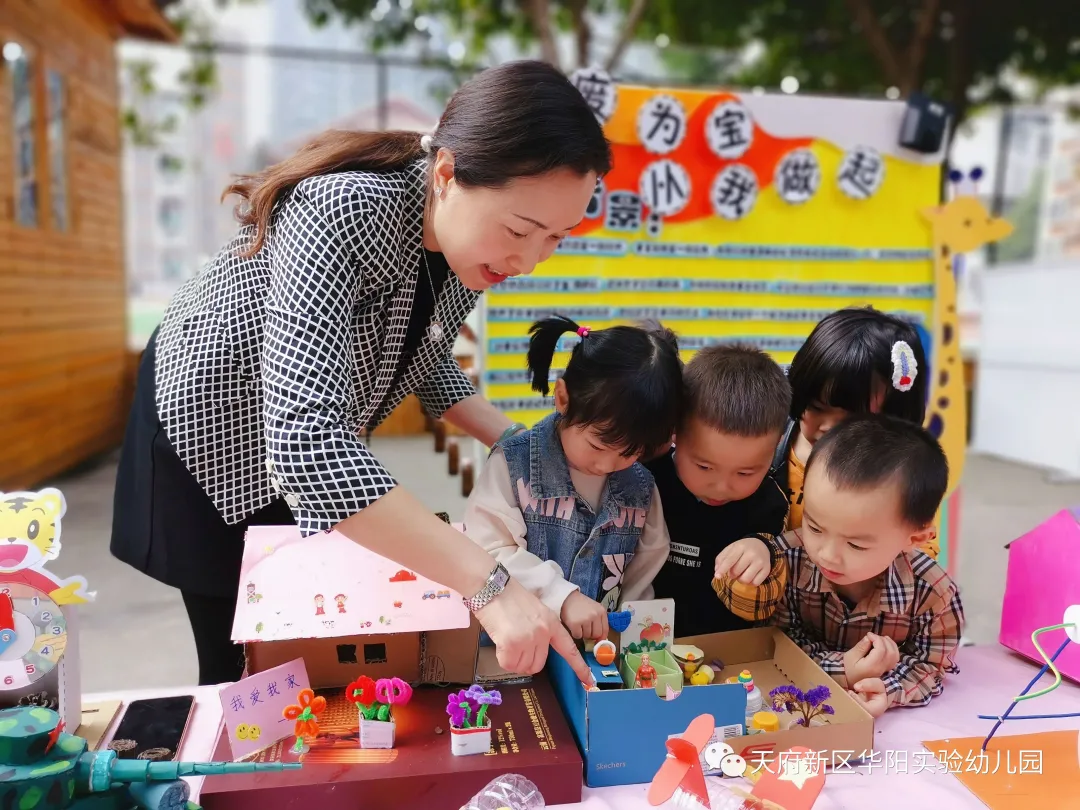 亲子合作 创意无限——天府新区华阳实验幼儿园开展亲子活动
