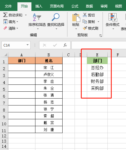 Excel制作的下拉菜单，可以自动更新，还没掌握学起