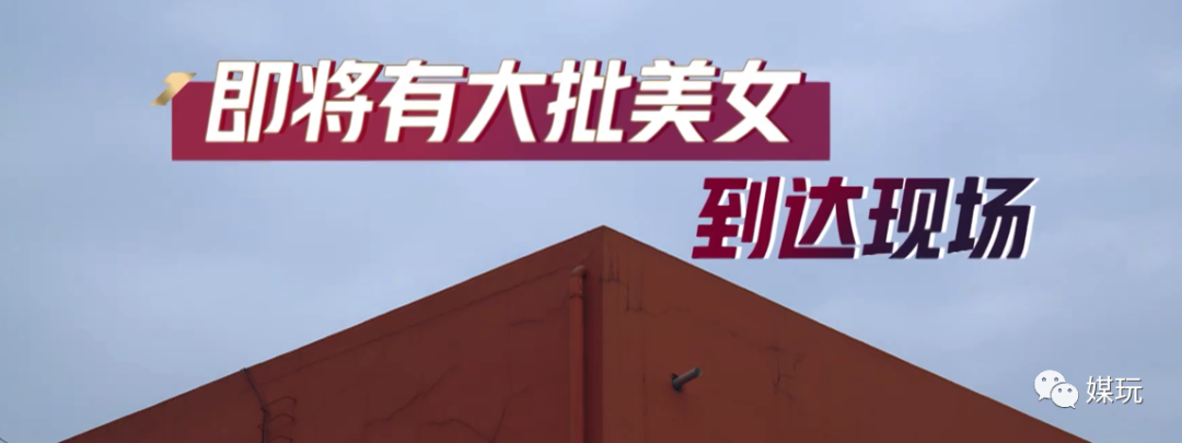 从节目制作角度，分析《乘风破浪的姐姐》的“