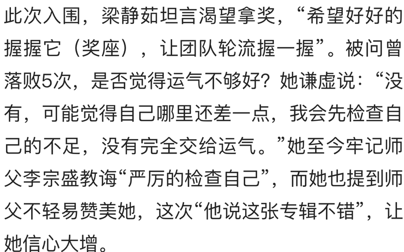 情歌天后梁静茹走出婚变欢迎追求者，回忆往事称：一看歌词就要哭