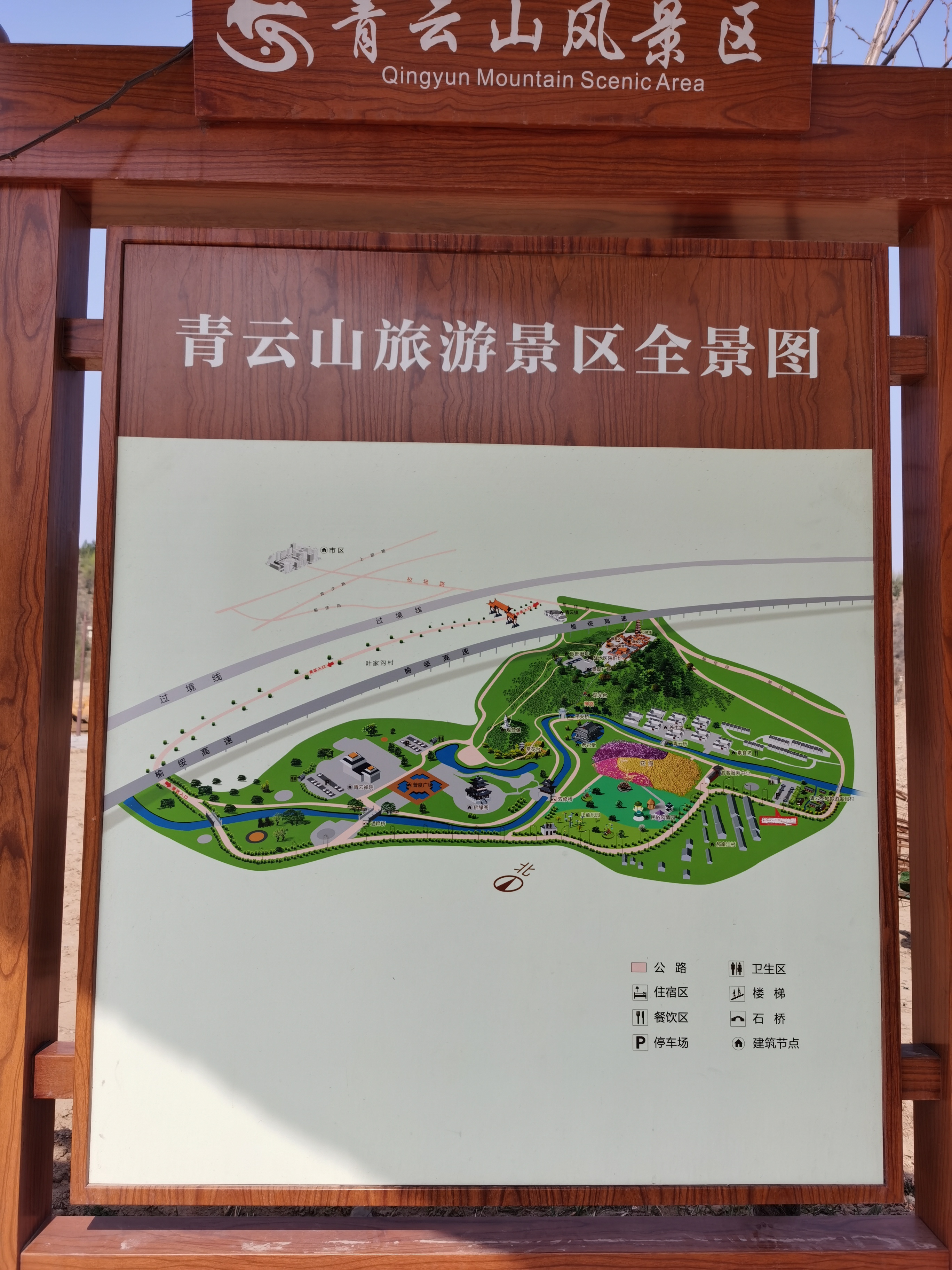 塞上榆林青云山掠影（多图）