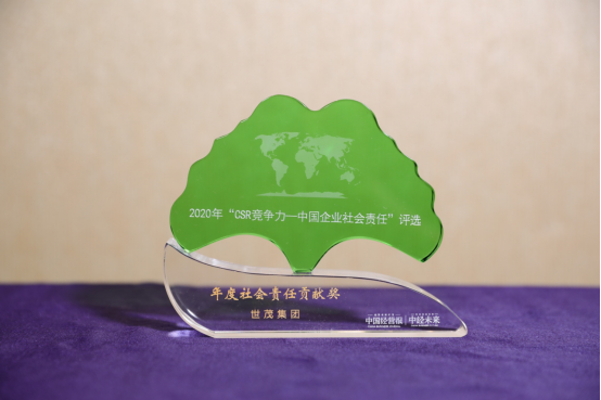 影响力MAX！世茂斩获多个“硬核”奖项