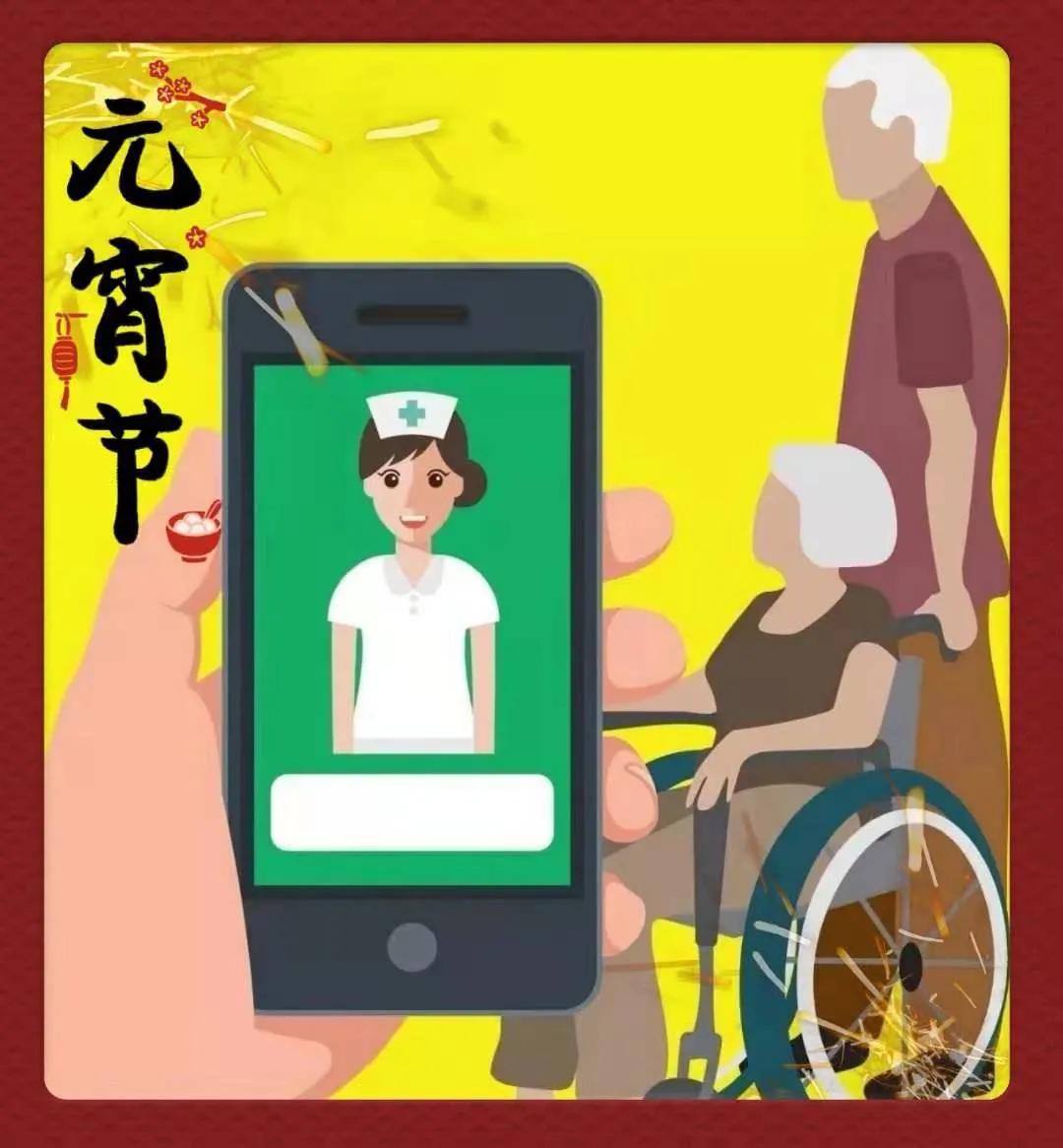 临汾市中心医院：万家团圆日，我们上门服务