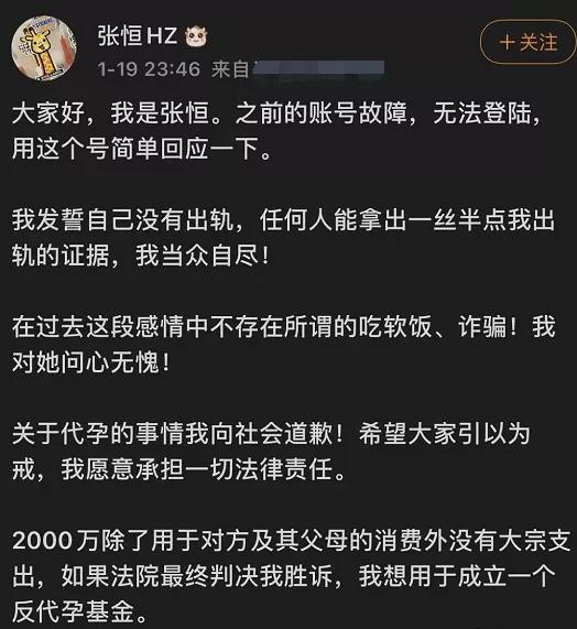 心理学者解读张恒舆论套路，能力堪比PUA导师，郑爽或面临破产