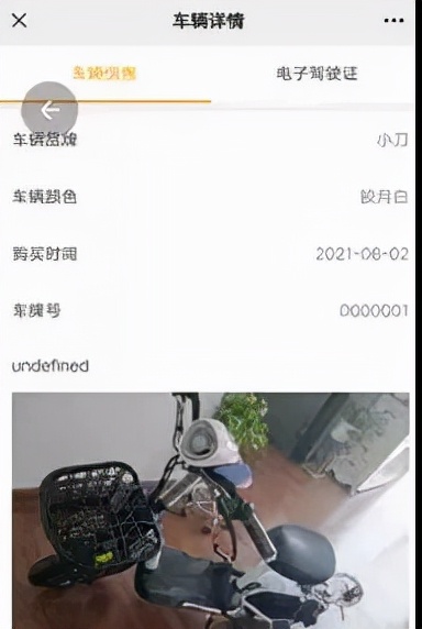 周口市中心城区电动自行车上牌有关问题解读（附电子行驶证绑定流程及上牌安装地点）