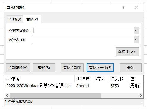 Vlookup公式容易犯的3个小错误，半天都没发现