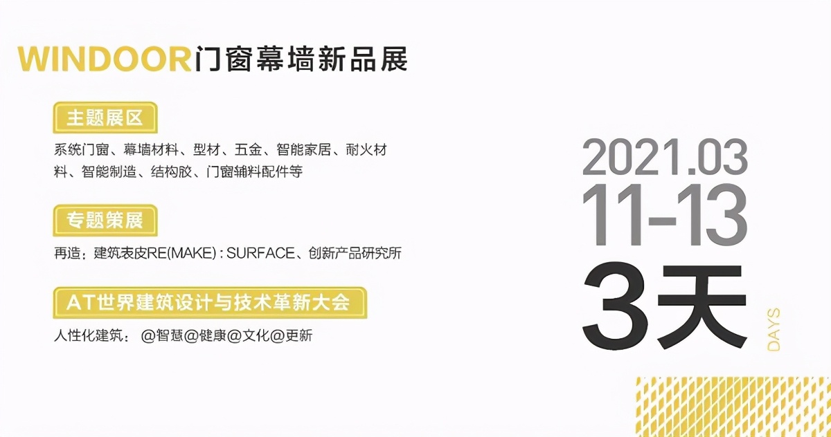 AT大會 | 杭州之江推動建筑人性化，高質發展