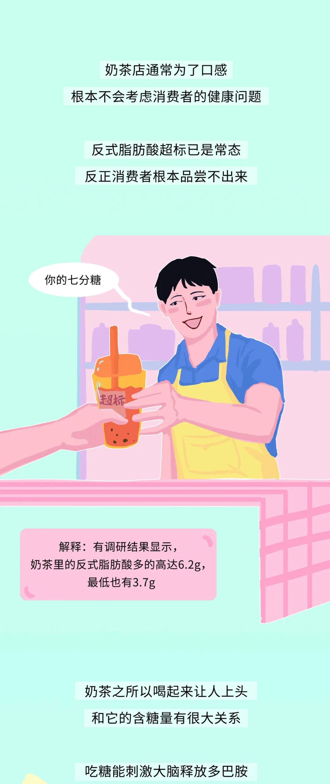那些被奶茶毁掉的年轻人