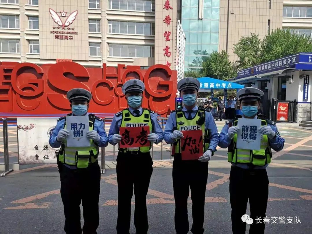 爱在考场外，考生邂逅交警的温暖瞬间......丨护航高考 交警同行
