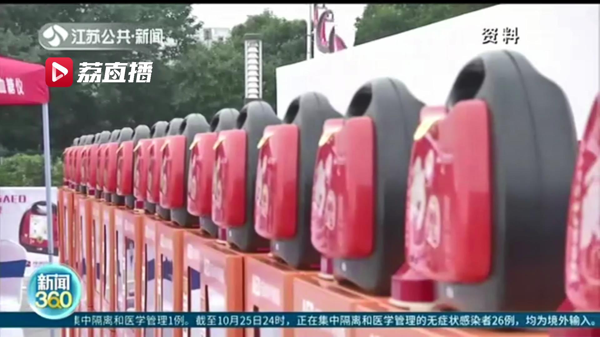 「突然」同比赛的南京红十字会工作人员紧急救援 马拉松跑友突然昏迷