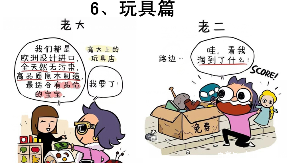 “老大照书养，老二照猪养？”宝妈：没有科学依据，但有一定道理