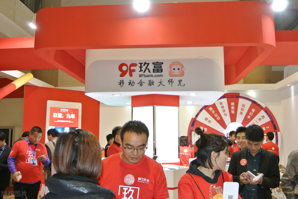 玖富真的不行了，目前银监会已经介入清退兑付最新进展