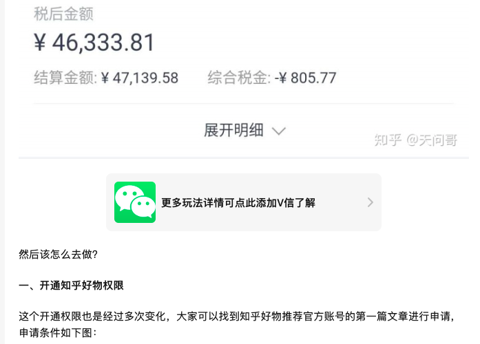 你不知道，知乎赚钱的方式竟然有10多种？