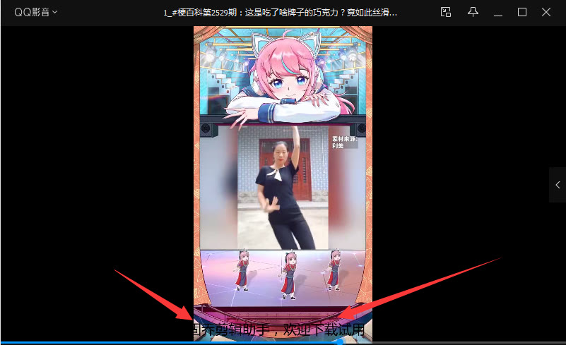 实用视频剪辑工具推荐，帮你一键给视频添加滚动字幕
