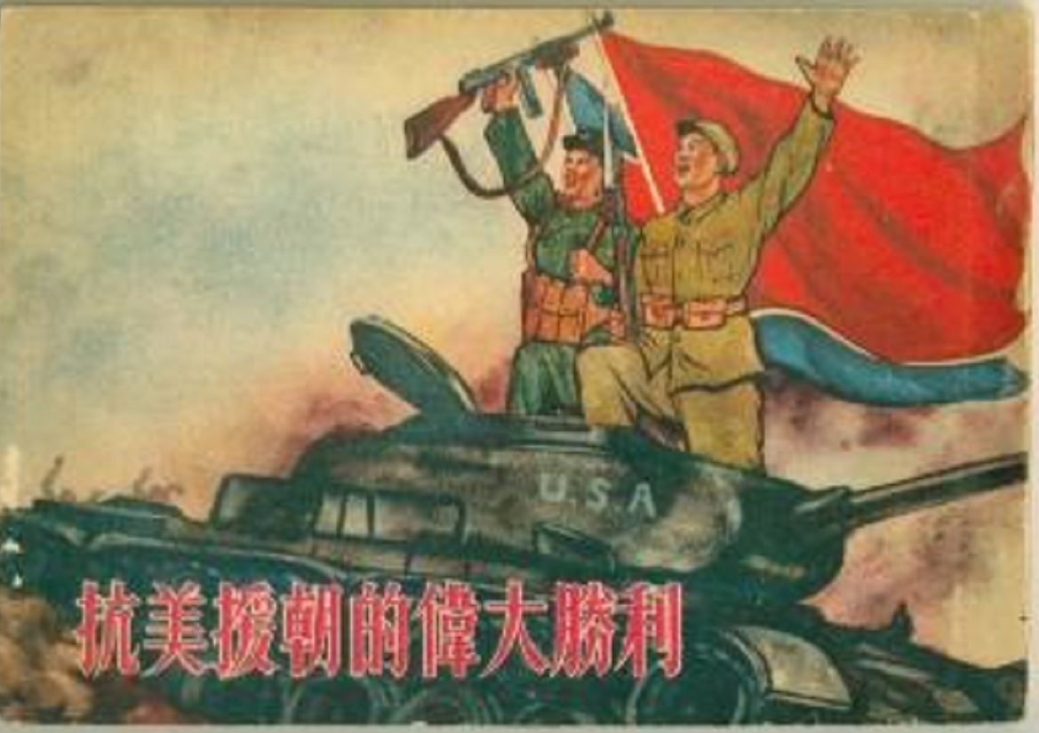 假设不抗美援朝,台湾就能解放吗?解放军少将徐焰:这不符合史实