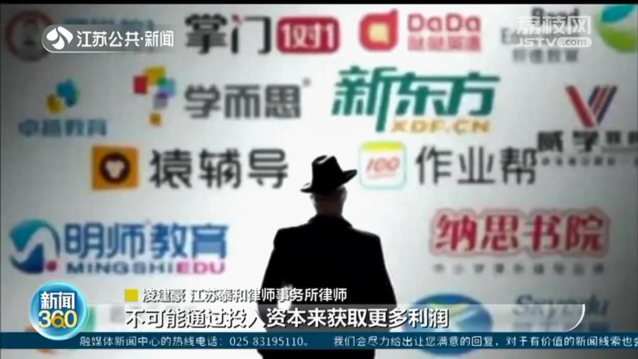 &ldquo;双减&rdquo;下的新学期：学科类培训机构年底前需&ldquo;营改非&rdquo;，完成前禁止招生收费