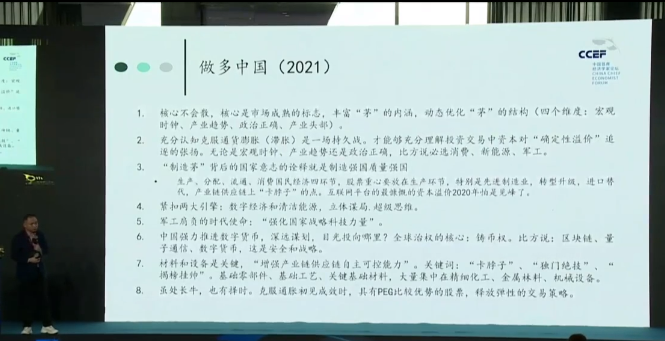 刘煜辉最新演讲：所谓股灾性牛市，是读不懂背后的市场认知