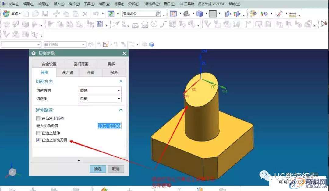 UG10.0编程中电极加工披峰（毛刺）处理技巧，建议收藏