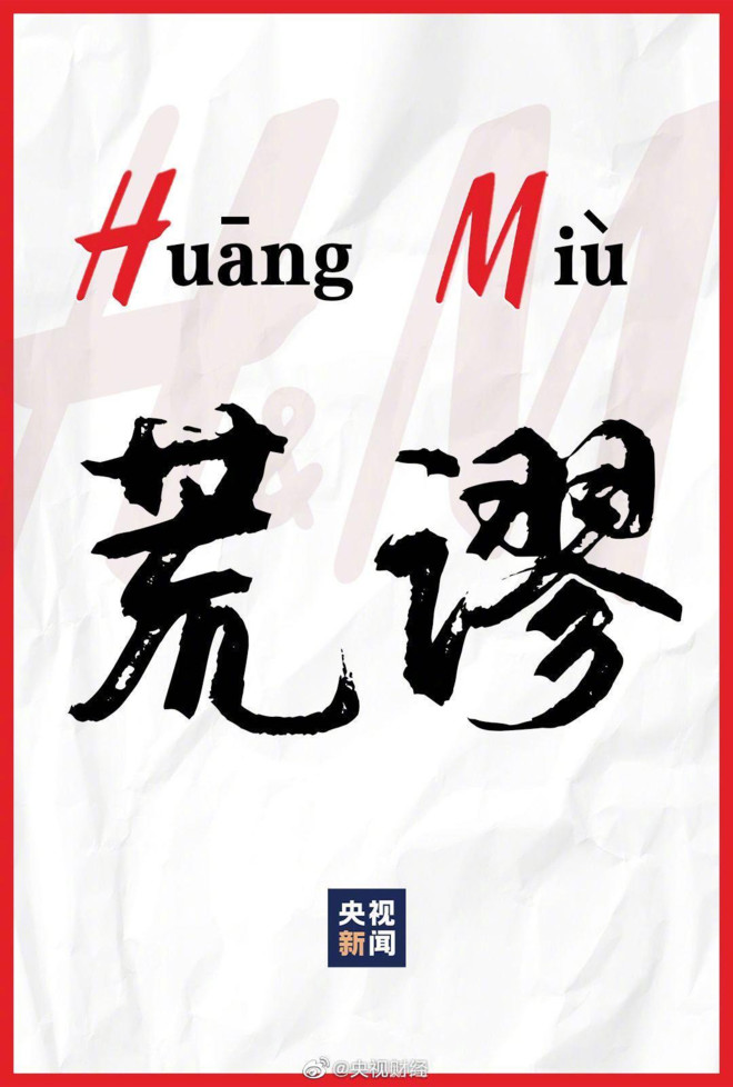 新疆棉事件的真相：表面是棉花问题，背后全是利益