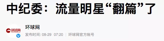 “限籍令”再出重拳!放弃“中国籍”的刘亦菲、彭于晏们要凉了?