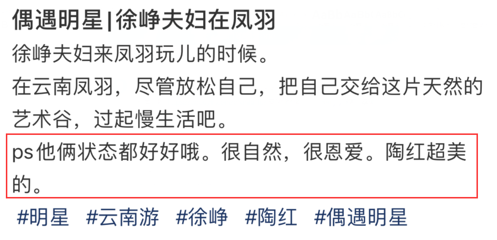 徐峥夫妇出游秀恩爱，49岁陶虹素颜似没睡醒，二人疑玩太累显疲态