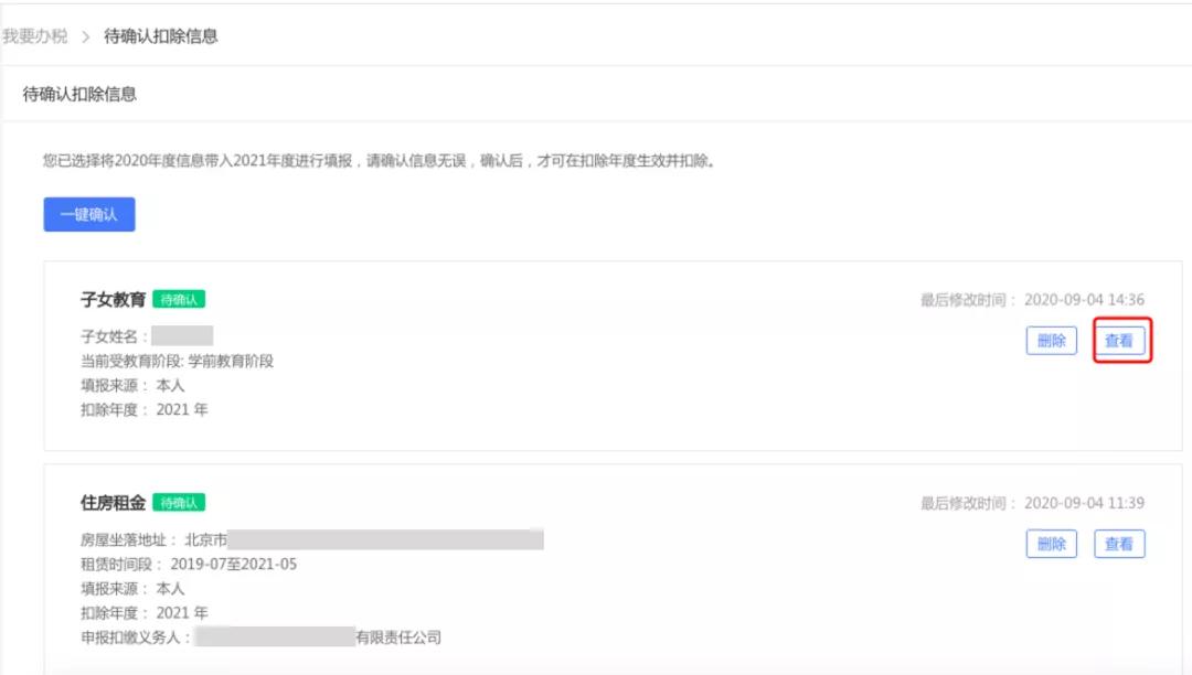 税务局短信紧急通知！12月31号前务必完成这件事！否则多缴税