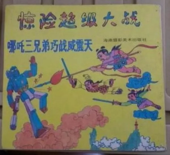 哪吒与变形金刚IP联动争议背后，确定不是孩之宝