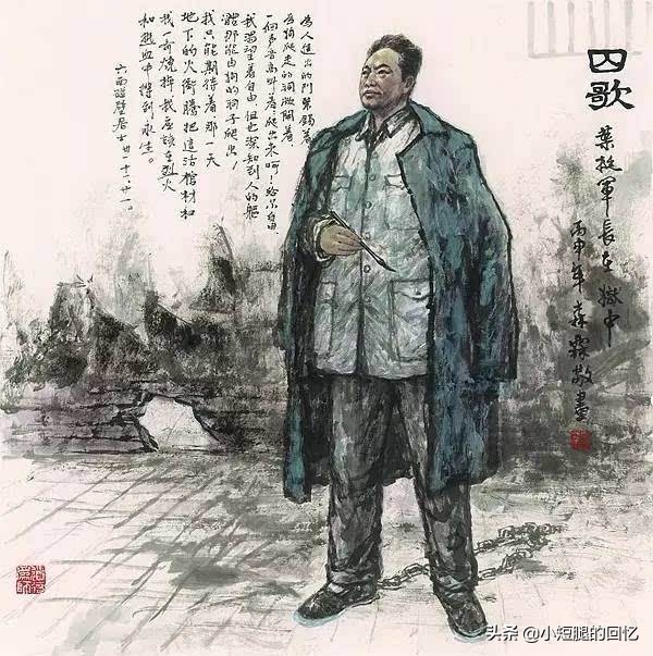 他曾是叶挺将军的手下，后来却成了十大大将之