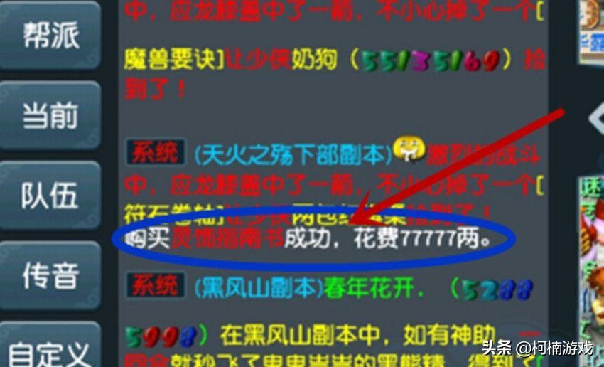 梦幻西游：盘点梦幻西游目前还能赚钱的几个玩法