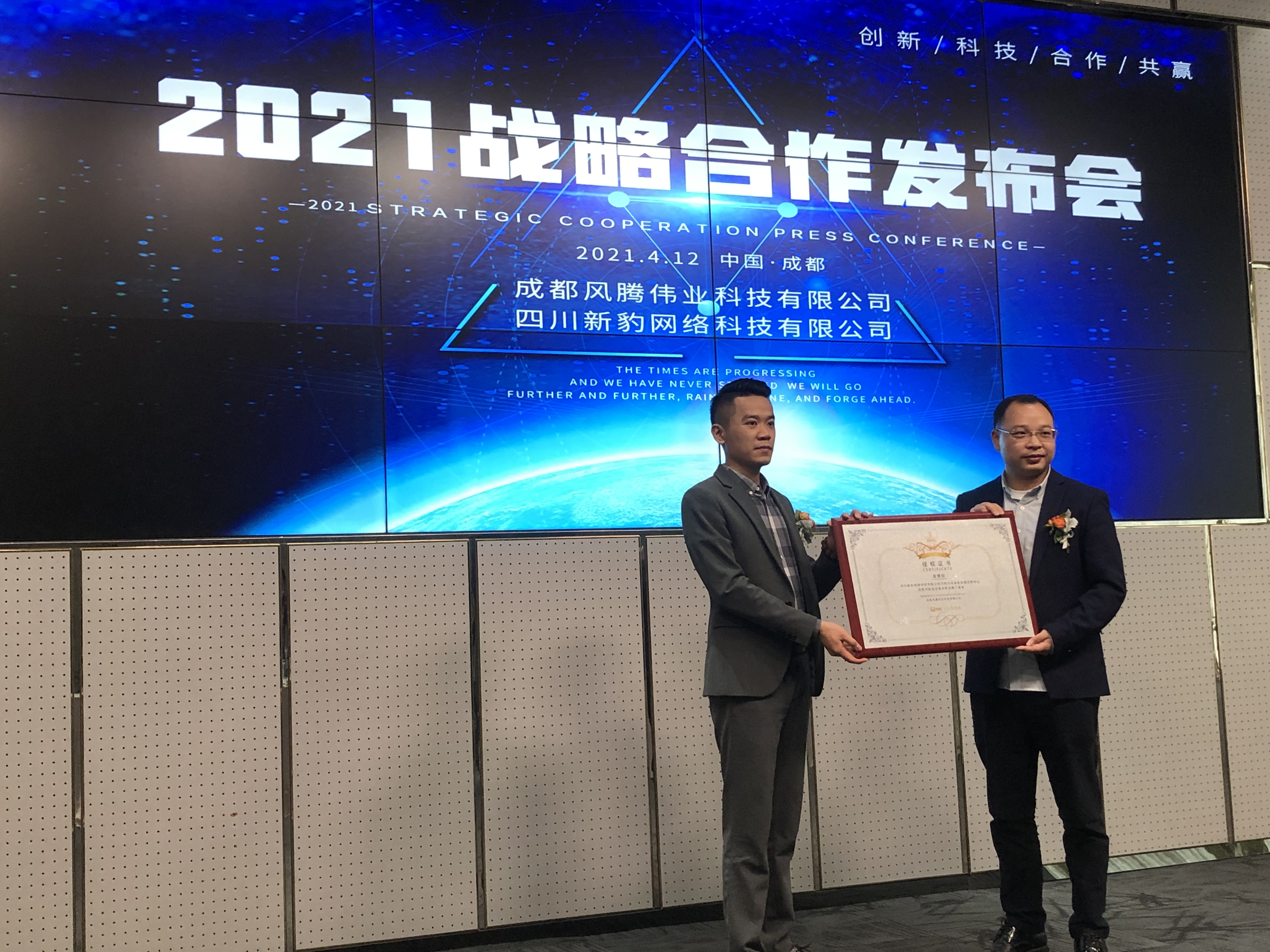 聚合配送平台“开始送”与“付吖”，在成都举行战略合作签约仪式