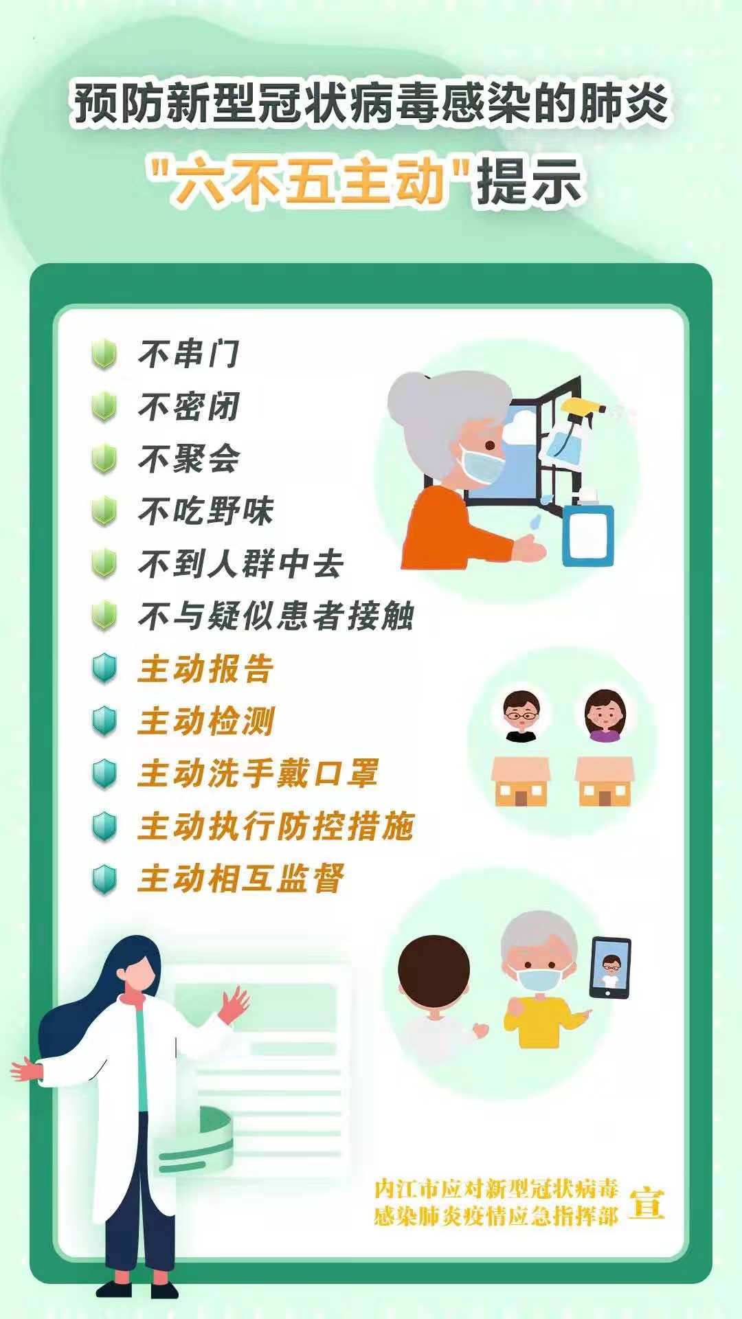 内江市东兴区疫苗接种“火力全开”，“针”得很不错