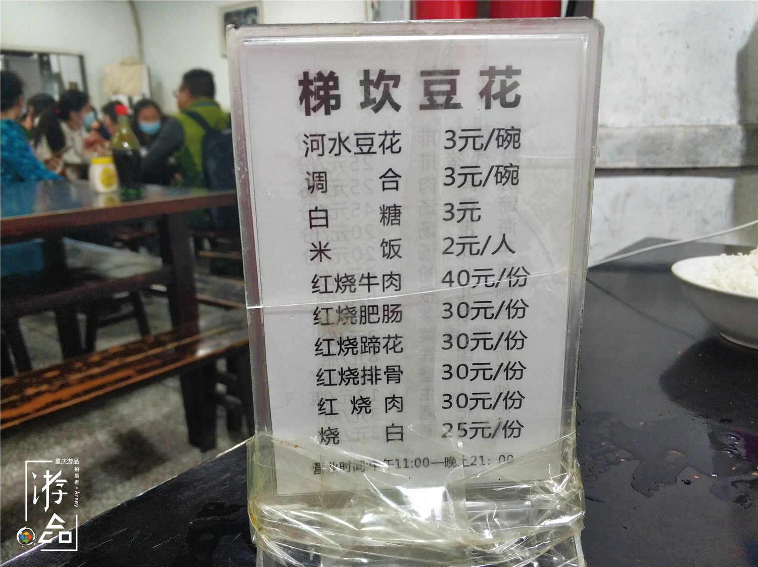 重庆黄桷坪的梯坎豆花被吹上了天，人均消费30元，味道不敢恭维