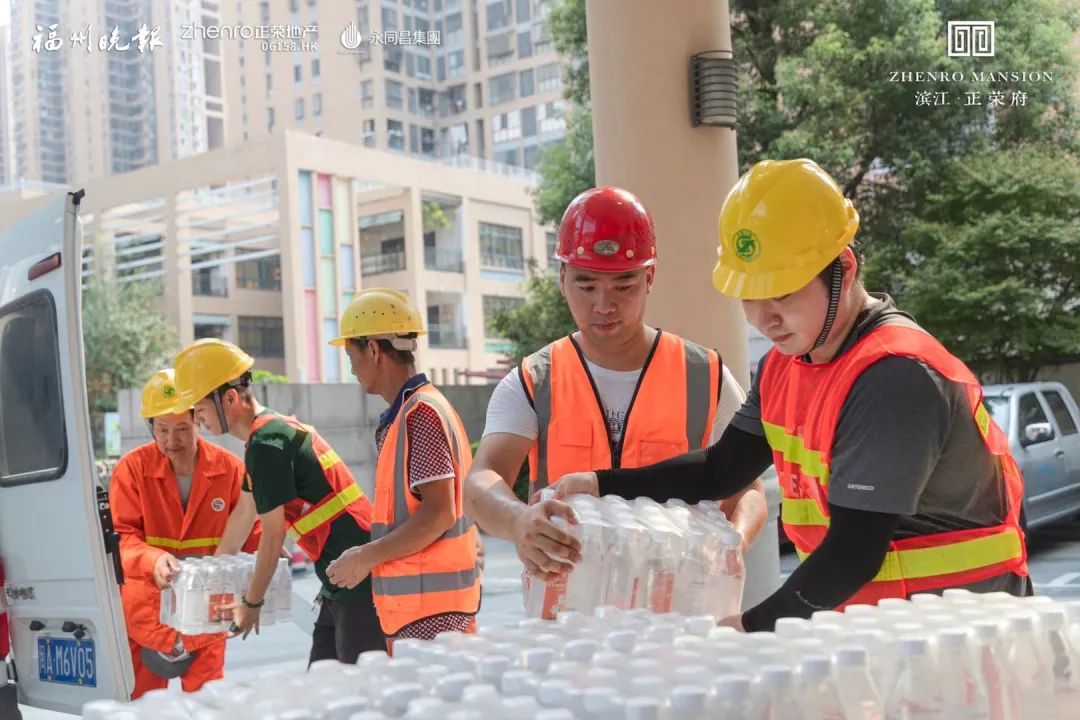 你挥洒汗水，我致以清凉 | 福州正荣致敬高温下的城市守卫者