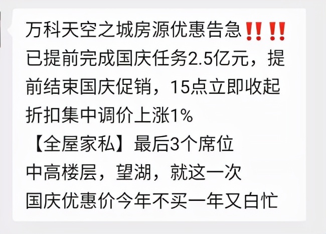 日均119套！佛山楼市国庆成绩出炉！多个楼盘声称成交破亿